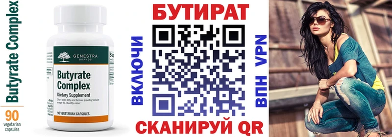 Бутират GHB  KRAKEN как войти  Липецк 