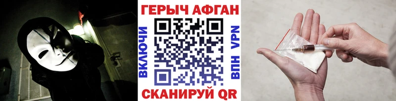 ГЕРОИН Афган  закладки  Липецк 