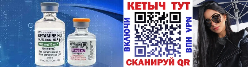 Кетамин ketamine Липецк