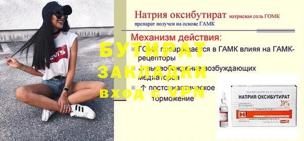 бутират Верхнеуральск