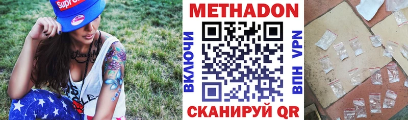 купить  цена  Липецк  Метадон VHQ 