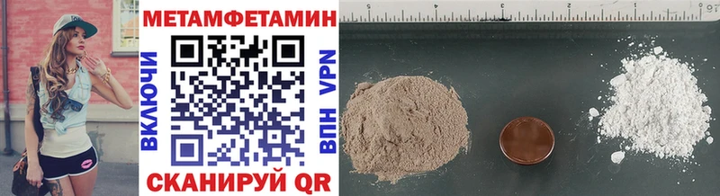 где продают   Липецк  МЕТАМФЕТАМИН Methamphetamine 